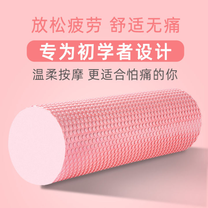 Solid Foam Roller Muscle Relaxation Stovepipe Roller Professional Foam