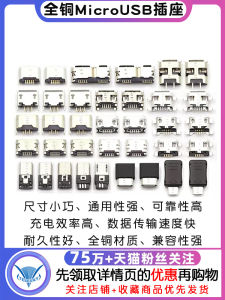 ซ็อกเก็ต MicroUSB ทองแดงทั้งหมด Micro ตัวเมียตัวผู้ MK5P ตัวเชื่อมต่ออุปกรณ์เสริมช่องเสียบชาร์จ