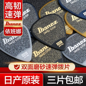 Nissan Ibanez Epanna Electric Wooden Guitar Pick Folk Frosted Non Slip Sweep String Piece Bass Speed Shrapnel Pick