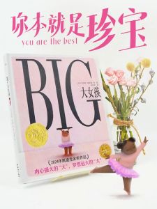FORMINDS【🇲🇾现货】精装正版【大女孩 BIG】幼儿童早教启蒙阅读 2024年凯迪克金奖 绘本 图画书 故事书 儿童书 Children Book Picture Book Story Book