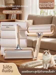youqin | Dust and Pet Hair Remover Roller Sticky Tape