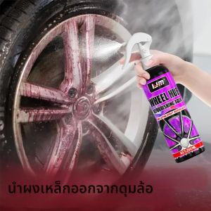 ผงกําจัดสนิมล้อและดุมอเนกประสงค์ | หัวฉีดทริกเกอร์ที่ใช้งานง่าย | ฟื้นฟูความเงางามและปกป้องล้อจากการกัดกร่อน