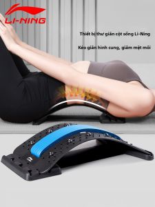 Li-Ning | Dây Đai Hỗ Trợ Cột Sống Điều Chỉnh