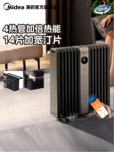 Midea | Rapid Heating Energy-Saving Smart Living Room Heater Electric Drying