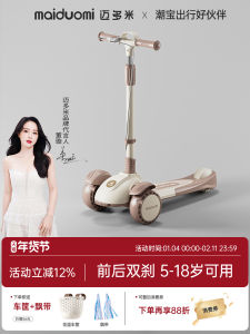 Mytomo Folding Childrens Scooter Kids Smooth Skateboard Boys And Girls Universal Three-Wheel Scooter for Ages 6 to 15