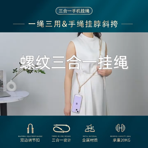 3 in 1 Adjustable Wrist Neck Crossbody Phone Lanyard Strap Sling with Stainless Steel Clip