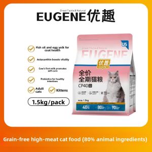 EUGENE | High Meat Content High Protein Cat Food for Adult and Kitten 1.5kg