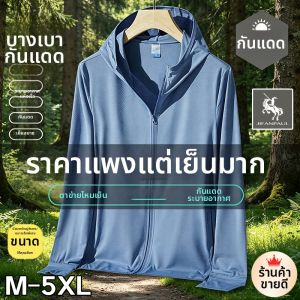 JIFANPAUL | UV Protection Mens Summer Lightweight Breathable Fishing Hooded Jacket