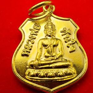 หลวงพ่อทันใจ วัดพระธาตุแช่แห้ง จ.น่าน หลังยันต์8ทิศ เนื้อทองเหลือง