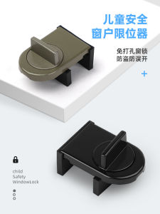 Sliding Door Moving Window Lock Car Window Shade Fixed Buckle Punch-Free Sliding Door Lock Children Protective Safety Lock Stopper