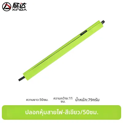 Xinda | ปลอกหุ้มเชือกกันสึกหรอ สำหรับกิจกรรมกลางแจ้ง ปีนเขา และปีนหน้าผา