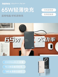 SG【STOCK】CCC-certified 65W 20000mAh fast-charging power bank With Built in Cable For iphone Samsung