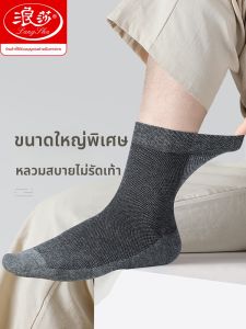 LangSha | Summer Thin Large Size Cotton Crew Socks