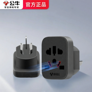 Bull | Multi Standard Universal Plug Adapter