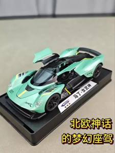 1:32 Valkyrie V12 Toy Car Diecast Alloy Miniature Model Doors Opened Rubber Tire Metal Body Cars Bedroom Models Ornament for Boy