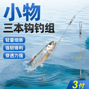Móc Ba Lưỡi Mới Móc Chốt Thủy Triều Chuyên Dụng Cho Cá Chép Và Cá Sáb Yushin Móc Ba Lưỡi Vàng Móc Chốt Thủy Triều