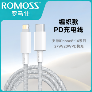 ROMOSS | Braided PD Fast Charging Cable Type-C 27W