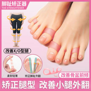 Foot Toe Ring Corrector for Improved Walking Posture O Type Leg Eight Character X Shape Leg Correction Device Straight Leg Tool