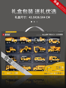 Bole Star Toys Alloy Engineering Vehicle Toy Set for Boys Child Construction Truck Playset Realistic Model Excavator Mixer Fire Truck