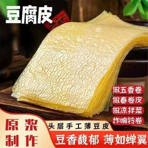 Top-layer Handmade Dried Tofu Skin