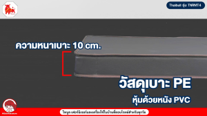 Thaibull ที่นอน เบาะเตียงนอนพับได้ เตียงหุ้มหนัง ขนาด 3.5 ฟุต หนา 4 นิ้ว รุ่น TNRMT4-105 (Brown)