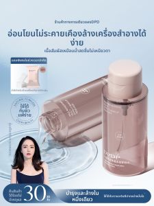 DPDP | Gentle Sensitive Skin Facial Eye Lip Makeup Remover Water