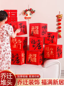 New Home Decoration Full Set Living Room Scene Props Moving in Celebration Cardboard Cartoon Style Traditional Chinese Design