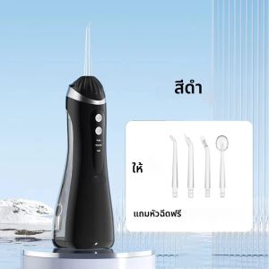 เครื่องฉีดน้ำทำความสะอาดฟันแบบพกพา 3 โหมด 4 หัวฉีด ชาร์จแบบ Type-C กันน้ำระดับ IPX7 เครื่องฉีดน้ำแรงดันสูงสำหรับช่องปาก