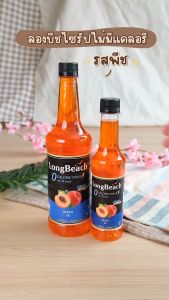 Siro Không Calo Hương Đào - LongBeach Peach Zero Calories Syrup740ml
