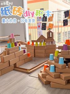 Đồ Chơi Xây Dựng Khối Giấy Mô Phỏng DIY Cho Trẻ Em Nhà Trẻ Trung Quốc Đại Lục Đồ Chơi Lắp Ráp Trong Nhà Chất Liệu Giấy