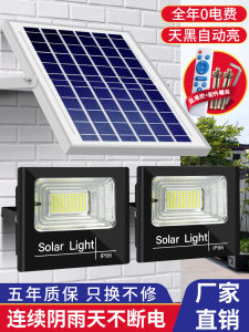 Solar Outdoor Light Household Garden Lamp Indoor Lighting Lamp High-Power New LED Waterproof Flood Light Street Lamp