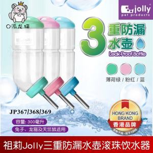 Jolly Large Capacity Pet Water Bottle Rabbit Drinking Fountain Leaky Proof for Chinchillas Guinea Pigs Hamsters And Other Pets