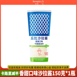 Chubee Sweet Salad Dressing Half the Calories Yolk Flavor for Vegetables Fruits Burgers Baking Ingredients 150g Soft Bottle