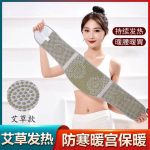 Băng Đeo Lưng Ấm Áp Ganh Hao Dành Cho Nam Và Nữ Chống Lạnh Bảo Vệ Bụngấm Cung Dùng Tại Nhà Chất Liệu Vải Không Dệt