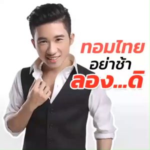 Set 4ตัว เสื้อกล้ามทอม Secants คละได้