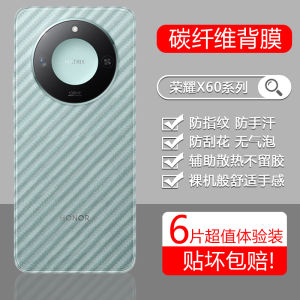 Baohuan Carbon Fiber Transparent Frosted Full Cover Back Film for Huawei Honor X60 X70 X60pro X40 X60GT X50GT X70i X30 Sticker X20
