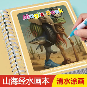 Sách Vẽ Nước AI Mountain Sea Foreign Magic Water Drawing Book Trẻ Em Tô Màu Sách Vẽ Trẻ Em Sách Giáo Dục Cho Trẻ Em