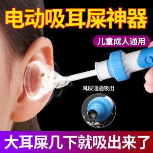Electric Ear Pick Artifact Earwax Digging Ear Earpick Self-Priming Visual Suction Large Cleaner Kids Ear Digging