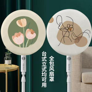 Home Use Dustproof Cover Full round Protection for Standing Floor Fan Three-dimensional Design Circular Cloth Artisanal Product