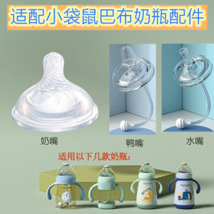 Babu Silicone Nipple Holder Wide Mouth Bottle Cap for Baby Feeding Thermal Insulation Small Cute Elephant Design Gravity Ball Accessory