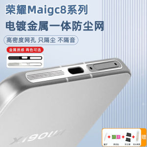 Honor Magic8 Metal One-Piece Dust-Proof Net Maigc7Pro Speaker Charging Port Protective Film Anti-Dust High Definition Clear