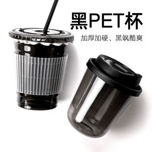 Petunia Disposable Black American Iced Coffee Cup Pet Cold Drink Milk Tea Internet Celebrity Latte Customized with Lid