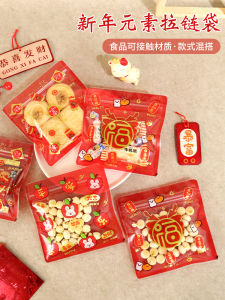 New Year Gift Bag Transparent Zipper Mixed Baking Candy Cookie DIY Baking Supplies Packaging Plain Bottom Customizable