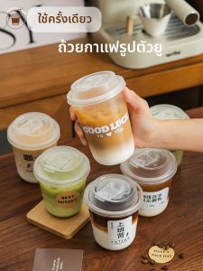 MEIDI | Disposable Creative Beverage Cups