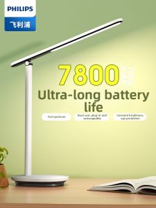 Philips | Eye-Protection Emergency Study Lamp Long Battery Life