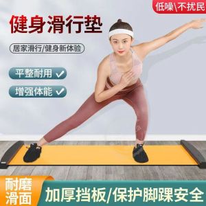sliding board PP 1.6m/1.8m 50cm Leg Muscle Training Portable Multi-purpose speed skating training