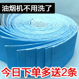 Universal Kitchen Oil Absorbing Cotton Strip for Range Hood Oil Catcher Tray Integrated Stove Special Oil Absorbing Paper Box