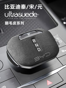 DiBaiSong L Flip Leather Shift Lever Cover Qin plus Yuan up Gear Shift Rod Protection Cover Head Cover for Car Interior Decoration