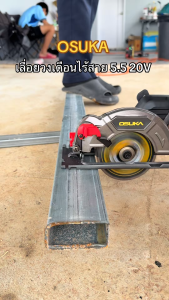 Osuka เลื่อยวงเดือนไร้สาย 5.5" ไร้แปรงถ่าน รุ่นล่าสุด การ์ดบังแบบใหม่ 6500RPM ประกัน 1 ปี OCS827