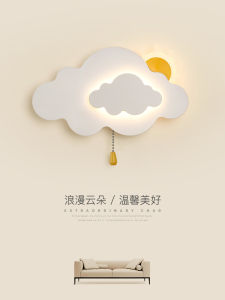 Modern Minimalist Childrens Room Bedside Wall Lamp Creative Cloud Shape Rechargeable No-Wire Installation Suitable for Corridor